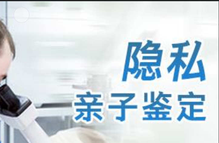 沙坪坝区隐私亲子鉴定咨询机构